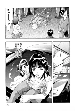 Page 142 of Mehyou | Female Panther Volume 3