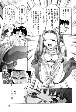 Page 178 of Mehyou | Female Panther Volume 3