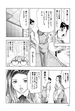 Page 18 of Mehyou | Female Panther Volume 3