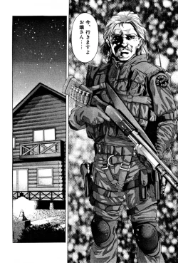 Page 233 of Mehyou | Female Panther Volume 3