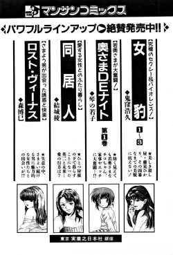 Page 244 of Mehyou | Female Panther Volume 3