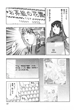 Page 43 of Mehyou | Female Panther Volume 3