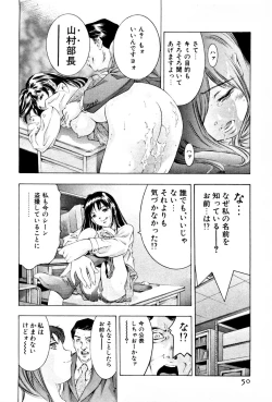 Page 53 of Mehyou | Female Panther Volume 3