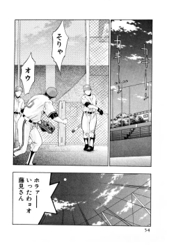 Page 57 of Mehyou | Female Panther Volume 3