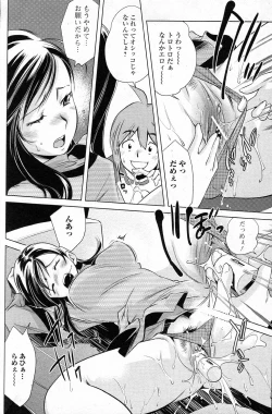 Page 6 of Omocha no Tsukaikata