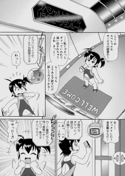 Page 4 of Ticket to Heaven