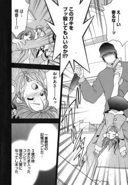 Page 10 of Rabian Ekusutasu Vol.01