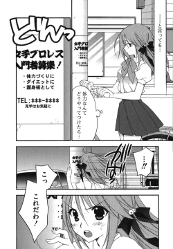 Page 125 of Rabian Ekusutasu Vol.01