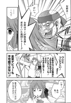 Page 129 of Rabian Ekusutasu Vol.01