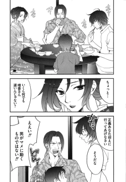 Page 135 of Rabian Ekusutasu Vol.01