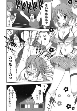 Page 137 of Rabian Ekusutasu Vol.01