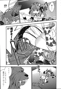 Page 150 of Rabian Ekusutasu Vol.01