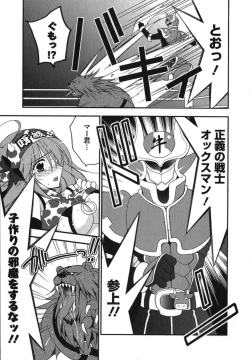 Page 152 of Rabian Ekusutasu Vol.01