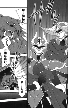 Page 154 of Rabian Ekusutasu Vol.01