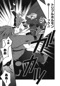 Page 156 of Rabian Ekusutasu Vol.01