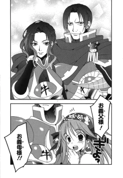 Page 158 of Rabian Ekusutasu Vol.01