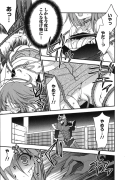 Page 42 of Rabian Ekusutasu Vol.01