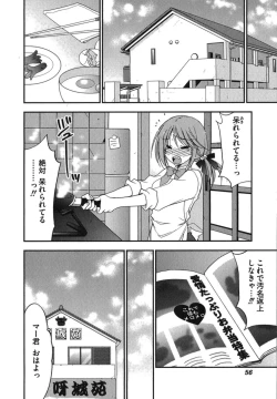 Page 58 of Rabian Ekusutasu Vol.01