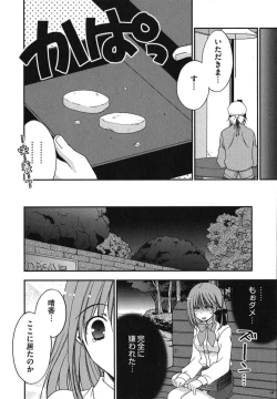 Page 60 of Rabian Ekusutasu Vol.01