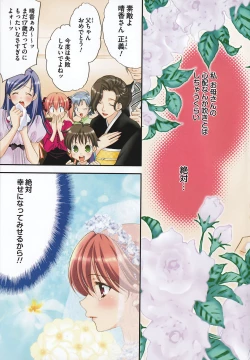 Page 7 of Rabian Ekusutasu Vol.01