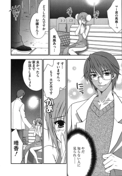 Page 94 of Rabian Ekusutasu Vol.01