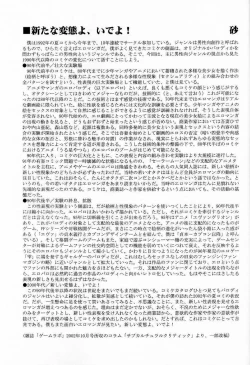 Page 21 of Sarah Sex