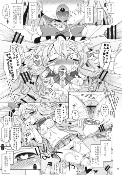 Page 10 of Love Me! Fancy Baby Doll