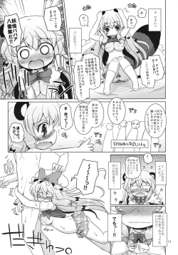 Page 12 of Love Me! Fancy Baby Doll