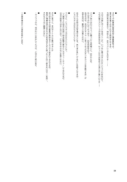 Page 3 of Love Me! Fancy Baby Doll