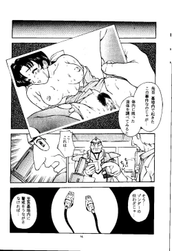 Page 13 of Sweet～GOOD-BYE MY SWEET PAIN～