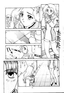 Page 14 of Sweet～GOOD-BYE MY SWEET PAIN～