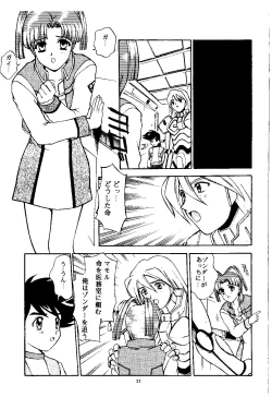 Page 20 of Sweet～GOOD-BYE MY SWEET PAIN～