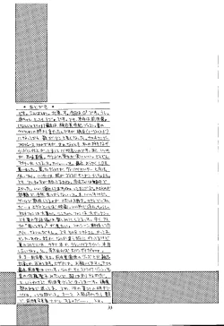 Page 32 of Sweet～GOOD-BYE MY SWEET PAIN～