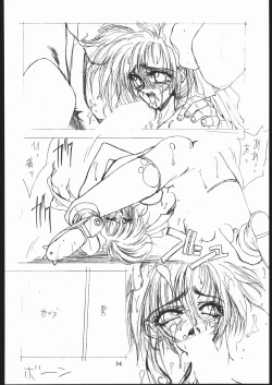 Page 35 of Ikujinashi A.D.