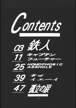 Page 3 of Ikujinashi A.D.