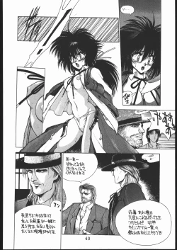 Page 41 of Ikujinashi A.D.