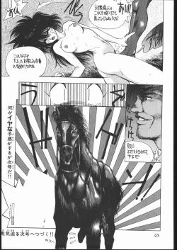 Page 46 of Ikujinashi A.D.