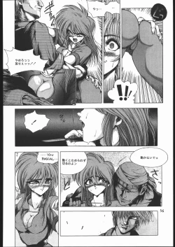 Page 57 of Ikujinashi A.D.