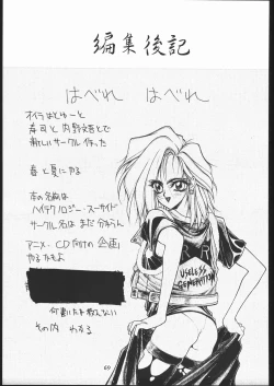 Page 70 of Ikujinashi A.D.