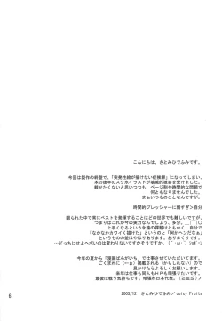 Page 4 of Stay by my side