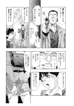 Page 37 of Mehyou | Female Panther Volume 4