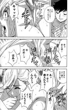 Page 103 of Zokkon! Boin Onsen Vol 3