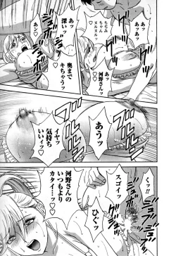 Page 111 of Zokkon! Boin Onsen Vol 3