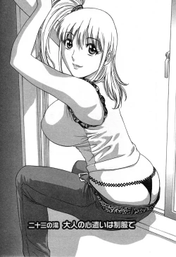 Page 137 of Zokkon! Boin Onsen Vol 3