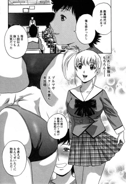 Page 139 of Zokkon! Boin Onsen Vol 3