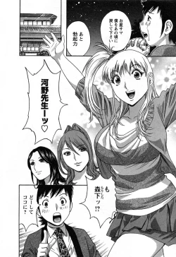 Page 140 of Zokkon! Boin Onsen Vol 3