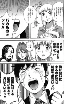 Page 141 of Zokkon! Boin Onsen Vol 3