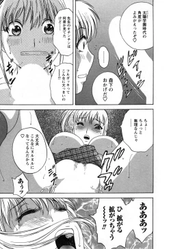 Page 149 of Zokkon! Boin Onsen Vol 3