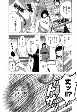 Page 156 of Zokkon! Boin Onsen Vol 3