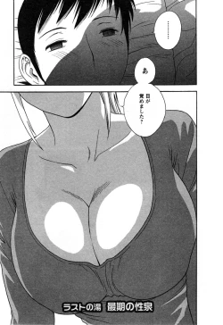 Page 157 of Zokkon! Boin Onsen Vol 3